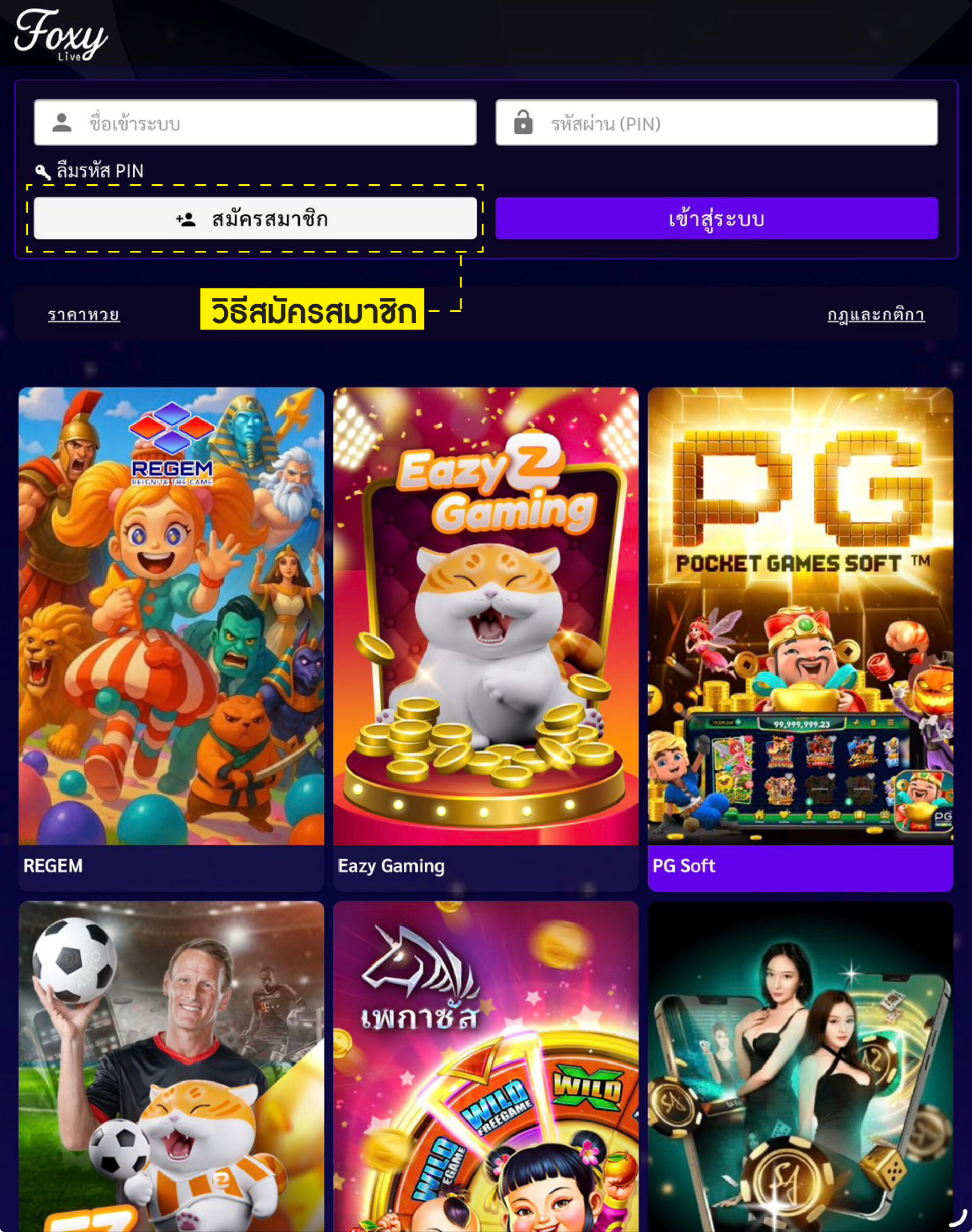 หน้าแรกสมัครสมาชิก